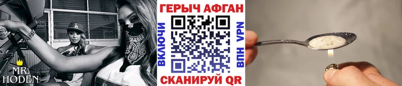 ГЕРОИН герыч Вельск